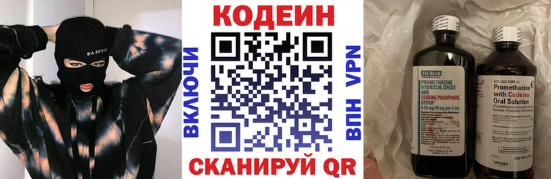 ОМГ ОМГ ссылка  Невьянск  Кодеиновый сироп Lean напиток Lean (лин) 