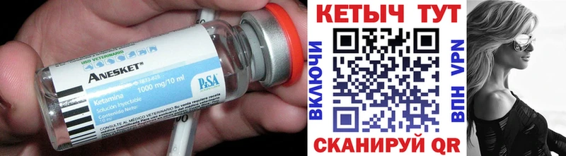 КЕТАМИН VHQ  Невьянск 